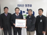 [포토뉴스] 산청향토장학회에 장학금 기탁