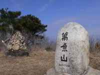 [산&산] <245> 밀양 만어산 ~ 구천산