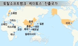 [부산의 젊은 에너지 세계최고를 꿈꾼다] ③ 토탈소프트뱅크 케이토스팀