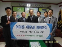 [포토뉴스] 거제1,2동 소외계층에 쌀