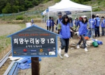 특화작물 재배 지역사회 자립 지원  삼성중공업 희망누리농장 1호 완공