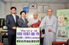 통도사, 부처님 오신날 자비 소외계층 위문금품 잇달아 기탁