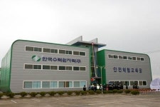 신고리 건설현장 안전체험교육장 본격 운영