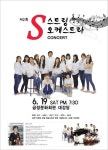 [문화의 향기] 음악-부산