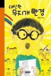마음을 읽을 수 있는 안경