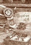 [책꽂이] 인문 外
