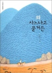 30년 기자생활의 눈으로 본 세상