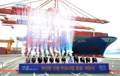 ㈜동행플러스 인천북항A1, 2 물류센터 | "부산항 동북아 최고 물류거점으로 육성"