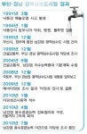 1990년대 초부터 필요성 대두… 경남 반발로 번번이 좌절