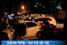 부산 해운대서 차량 역주행…2명 사망, 5명 부상
