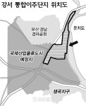 부산 첫 통합 이주단지 강서구에 조성