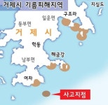 기름띠 해안 희망 인간띠 거제는 지금 제2의 태안