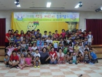 [포토뉴스] 색동어린이 동화캠프