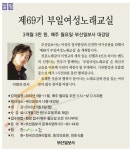 [알림] 제69기 부일여성노래교실