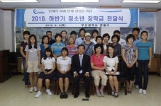 [포토뉴스] 연제구 청소년 장학금 전달