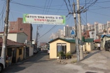 빈촌 만든 무책임한 재개발 행정