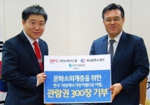 [포토뉴스] 소외계층에 연극초대권