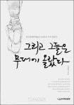 베이징 올림픽 공연 장애인 예술단 취재