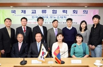 [포토뉴스] 몽골 대학과 교류