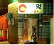 [한귀은] 여인숙