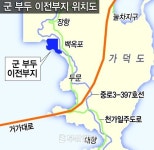 동백공원 내 군 부두 가덕도 백옥포 이전