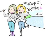 해운대 알리러 왔어요