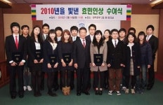 동의대, 재학생 26명에 '2010 효민인상' 수여