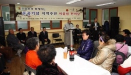 [포토뉴스] 주민 어울림 한마당