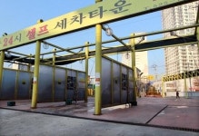 [한파 풍경 1] 세차장은 울고 찜질방은 웃고