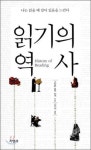 스마트폰 시대 읽기 혁명의 의미