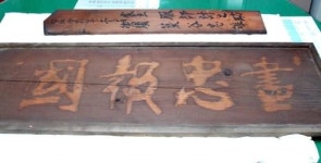 망각의 도시 부산, 근대건축물 또 철거