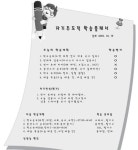 학습플래너 써 보세요 자기주도학습 저절로 됩니다