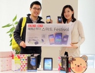 스마트폰·태블릿PC 사면 풍성한 선물·혜택 쏟아져