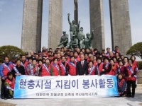 [포토뉴스] 현충시설 지킴이 발대