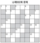 [풀어보세요] 제992회 문제