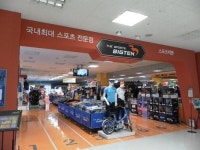 부산 대형마트 카테고리 킬러 시대