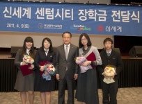 [포토뉴스] 신세계 센텀시티 장학금