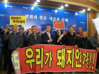 [포토뉴스] 돼지 재사육 반대