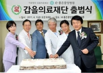 [포토뉴스] 갑을의료재단 출범