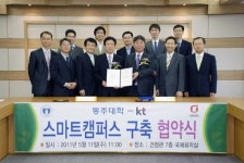 동주대학(건청관 뒤) | [포토뉴스] 스마트캠퍼스사업 협약식