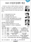 [알림] 제196기 부일여성대학 개강