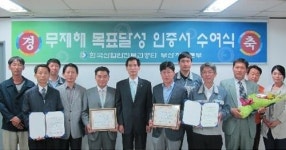 부산지역본부, 무재해 목표달성 사업장 인증패(서) 수여