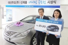 [포토뉴스] 대선주조 네이밍 공모 시상