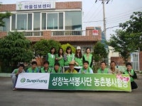 [포토뉴스] 농촌일손돕기 봉사