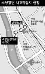 수영강변 이면도로 무단횡단 위험천만