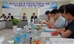 대연혁신지구에 초등학교와 유치원 개교