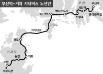 이르면 여름 휴가철부터 부산~거제 시내버스 생긴다