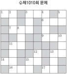 [풀어보세요] 제1010회 문제