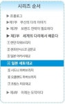 [바다는 길이다 Bridge of Busan] 제3부세계의 다리에서 배운다  4. 일본 세토대교