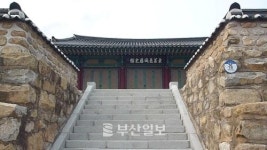 [이정학] 지역의 역사에 대한 배움터, 장영실 과학동산과 동래읍성 역사관